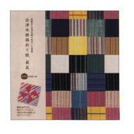 Aidzumomen 会津木綿 (Aizu cotton) premium Japanese Origami Folding Paper  15x15 cm 20 sheets