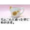 Adorable Japanese style coffee/tea cup mug Maneki neko fortune cat tora