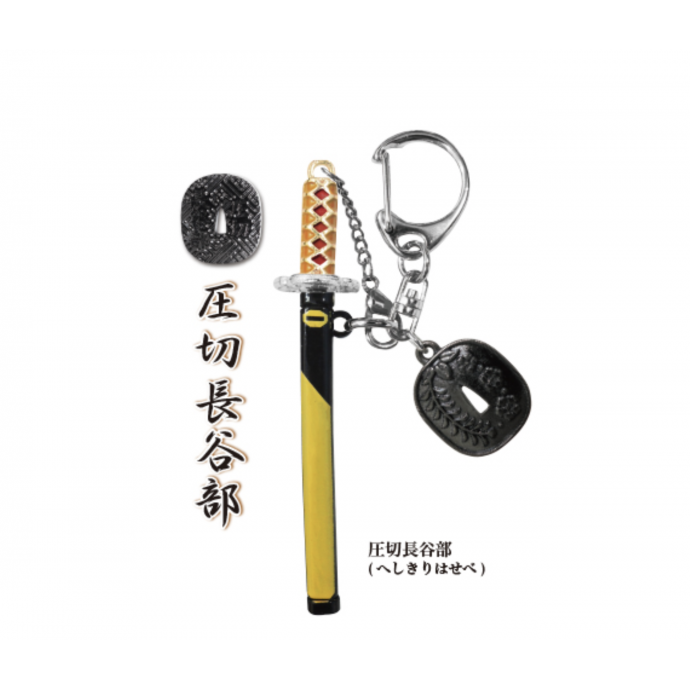 Miniature Japanese Samurai sword Katana with a key ring Hasebe