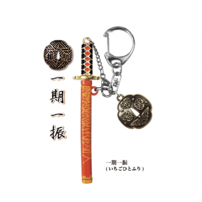 Miniature Japanese Samurai sword Katana with a key ring  Ichigo Hitofuri 