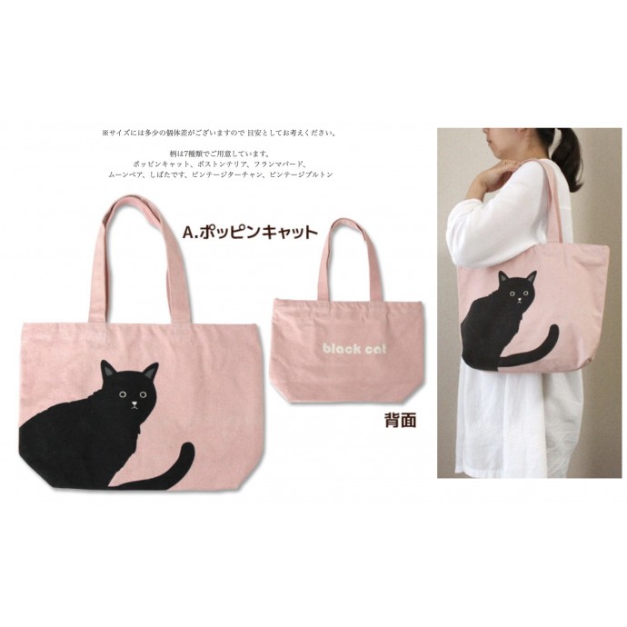 Black cat Canvas Carry Reusable Shopping Totte Bag with zipper