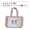 Wasabi Miyake San (Cat) Canvas Carry Reusable Shopping Totte Bag with zipper