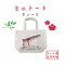  ⛩ Fushimi Inari Kitsune fox Shinto Tori gates ⛩  Japanese mini Totte Bag