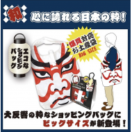 Extra Strong Reusable Shopping Totte Bag Kabuki 