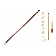 Fude brush pen: weasel hair 墨運堂 for thin lines
