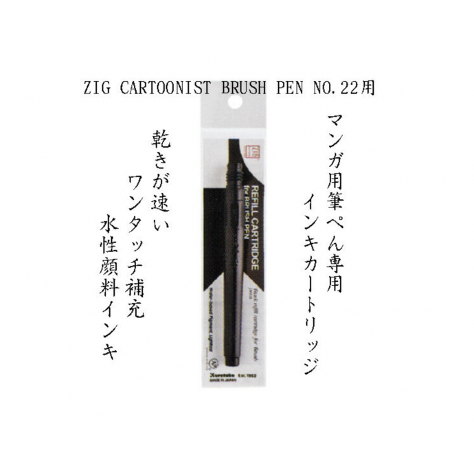 Kuretake ZIG CARTOONIST BRUSH PEN NO.22 Fude Cartridge Refil Black Kuretake ZIG CARTOONIST BRUSH PEN NO.22 Fude Cartridge Refil Black