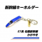 E7 kagayaki Super Express Shinkansen Bullet train Charm mascot Key holder