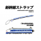 0系 Zero-kei Super Express Shinkansen Bullet train Charm Cell Phone Strap Keychain